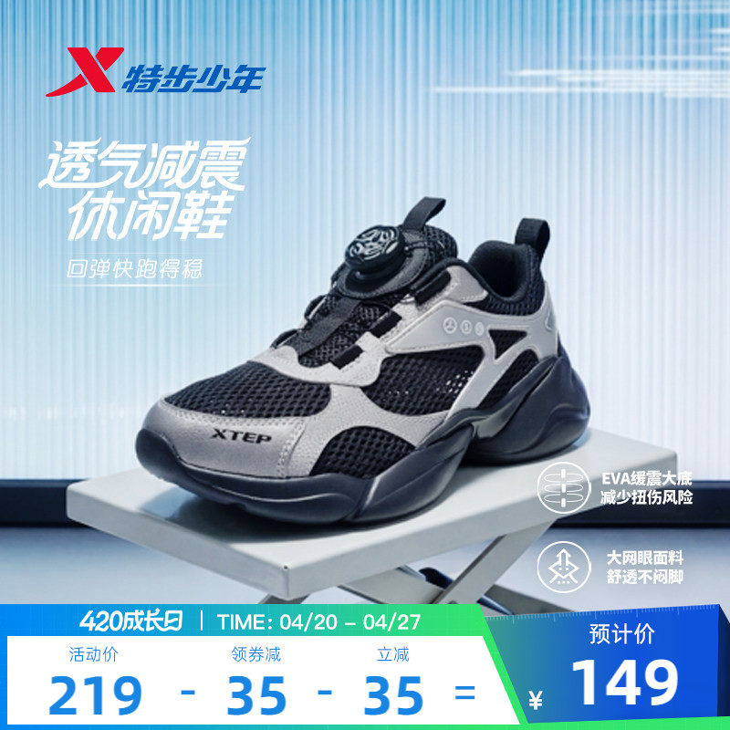 清逸|特步童鞋春夏新款男童透气网面减震休闲鞋儿童运动鞋男孩鞋