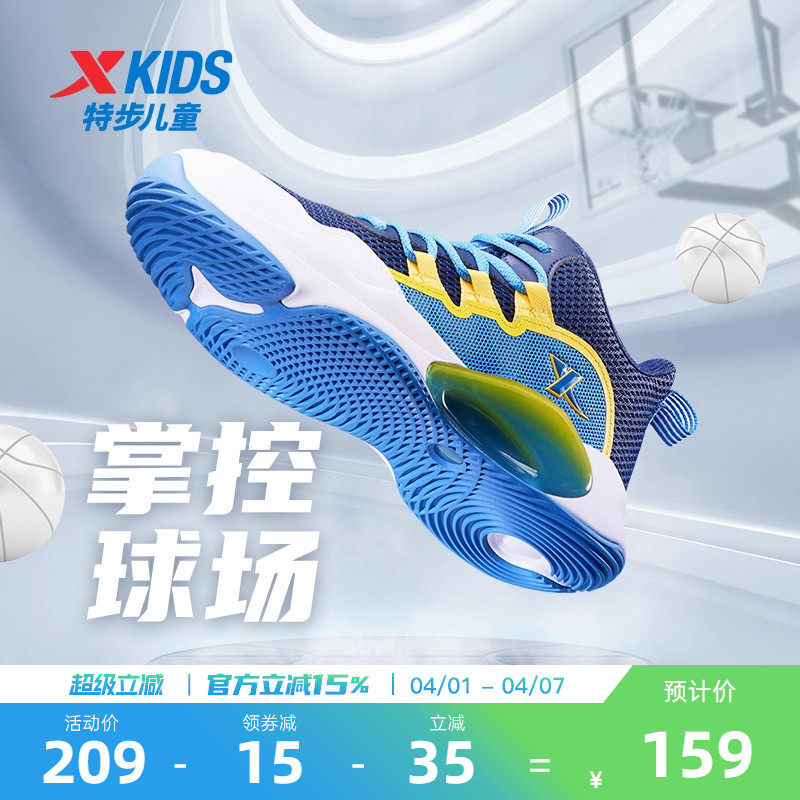 特步儿童篮球鞋2026年春夏季新款男童鞋青少年网面运动鞋男孩球鞋