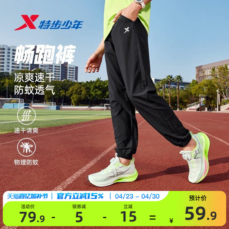 特步童装男童裤子速干裤夏装大童休闲裤防蚊裤夏季薄款儿童运动裤