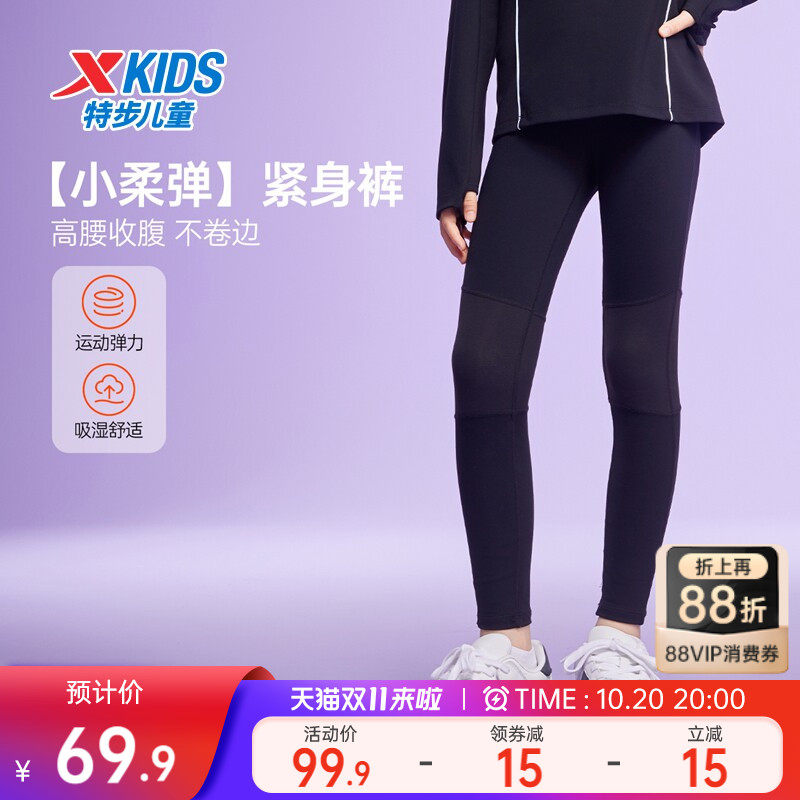 特步童装女童打底裤2026春秋新款儿童瑜伽裤大童运动裤子秋装长裤