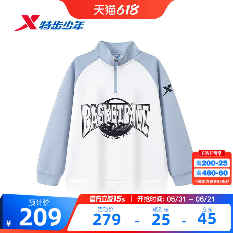 特步童装儿童套头卫衣男童春季新款中大童学生立领半拉链休闲上衣