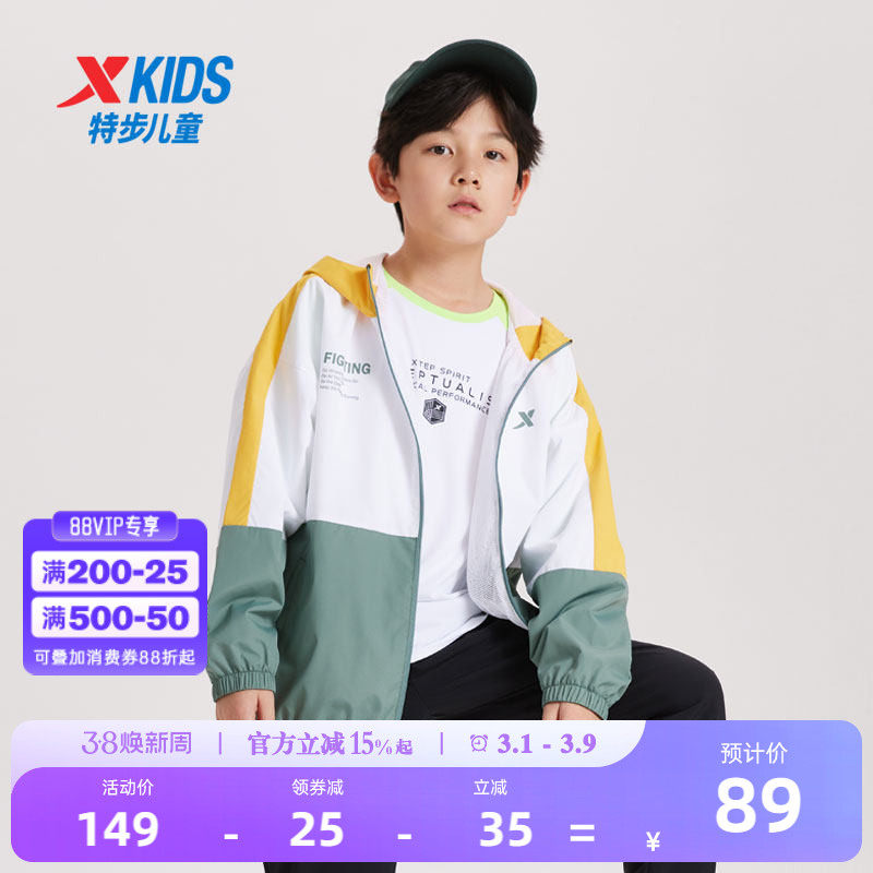 特步童装男童外套2026春夏季新款儿童透气薄风衣防风运动服上衣冬