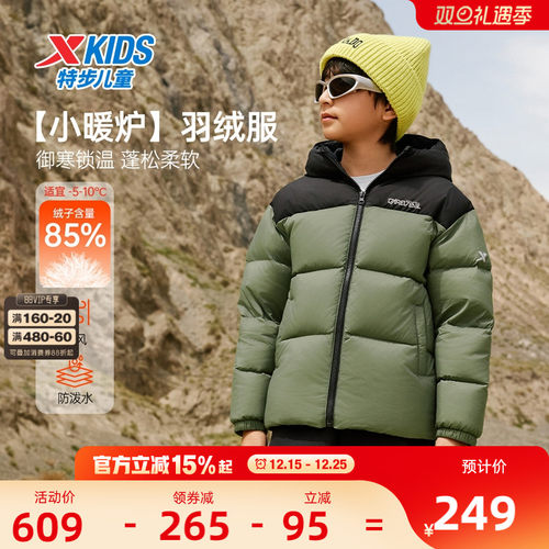 特步儿童加厚防寒羽绒服