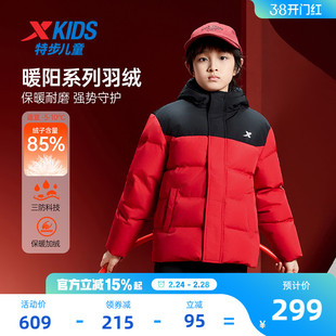 特步童装儿童三防羽绒服男童加厚冬装外套2026秋冬新款大童国潮服