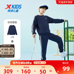 运动服两件套儿童套头卫衣套装 2025年秋冬新款 男大童套装 特步童装