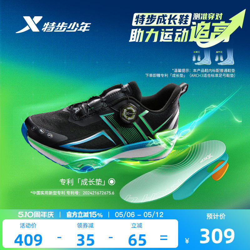 【A+成长鞋 2.0PRO】特步青少年跑步鞋男童透气宽楦官方运动鞋