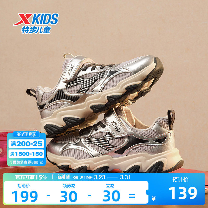 星辰｜特步童鞋春季新款防滑休闲运动鞋中大童透气学生女童跑步鞋