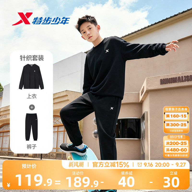 特步儿童男童圆领卫衣套装中大童户外运动休闲套头卫衣长裤两件套
