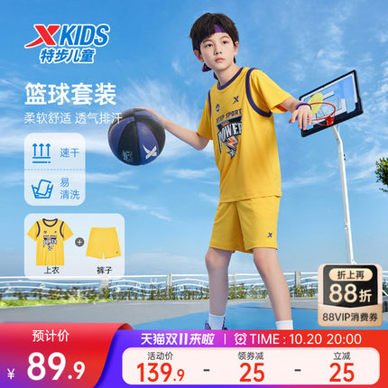 特步童装儿童篮球服速干套装夏季新款男童运动服假两件球衣两件套