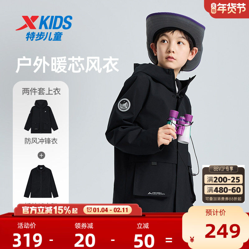 特步童装儿童秋季新款三合一外套男童运动服防风上衣三防两件套男,童装/婴儿装/亲子装,普通外套,淘宝优惠券,粉丝福利购,淘宝优惠卷