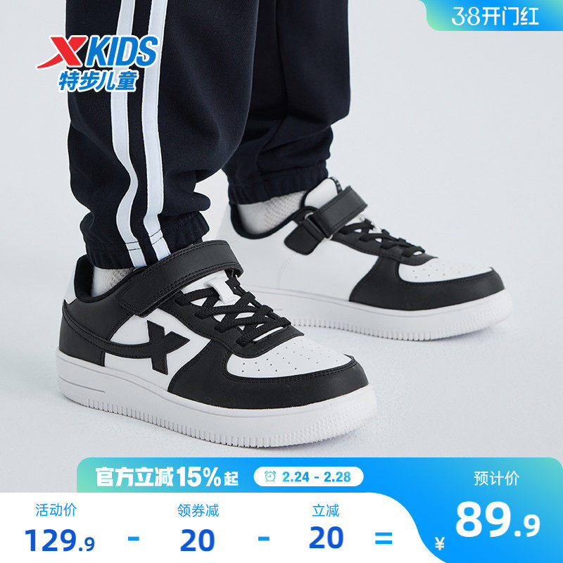 特步童鞋儿童小白鞋男童板鞋运动鞋女童白色鞋子学生跑步鞋休闲鞋