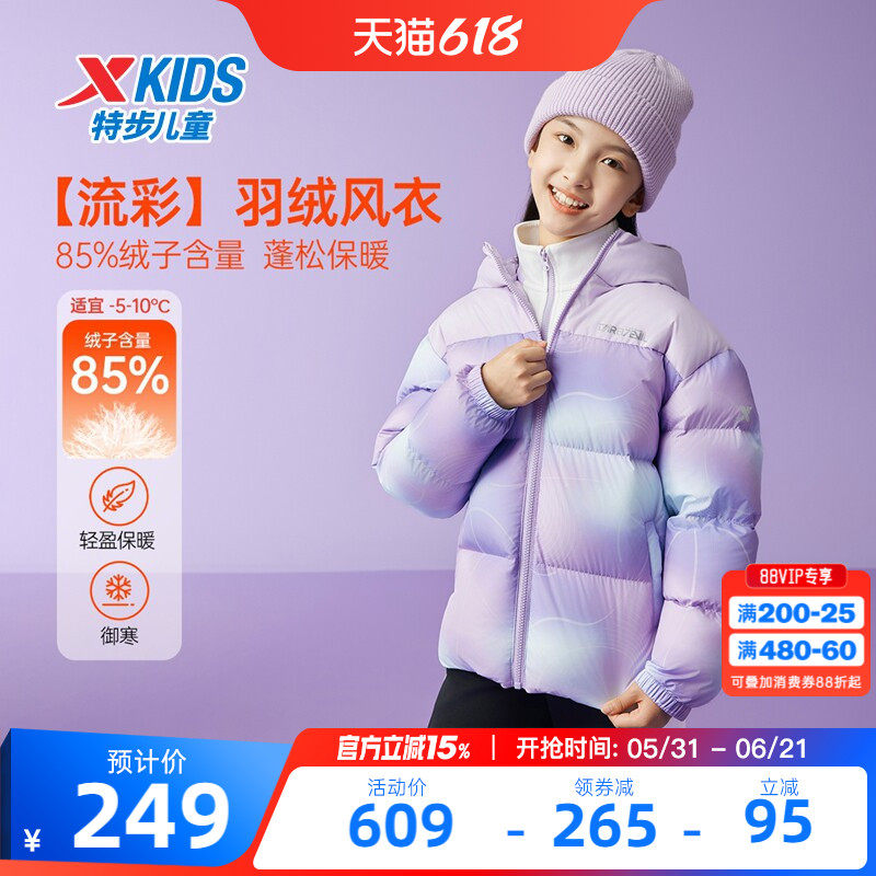 特步童装女童厚款羽绒服儿童拼接外套2026秋冬新款大童防寒服冬装