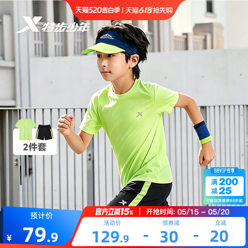 特步童装男童短袖套装2026年夏季新款儿童薄款运动2件套大童夏装