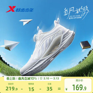 【氢风8.0护足跑鞋】特步童鞋男童运动鞋白色儿童跑步鞋男孩鞋子