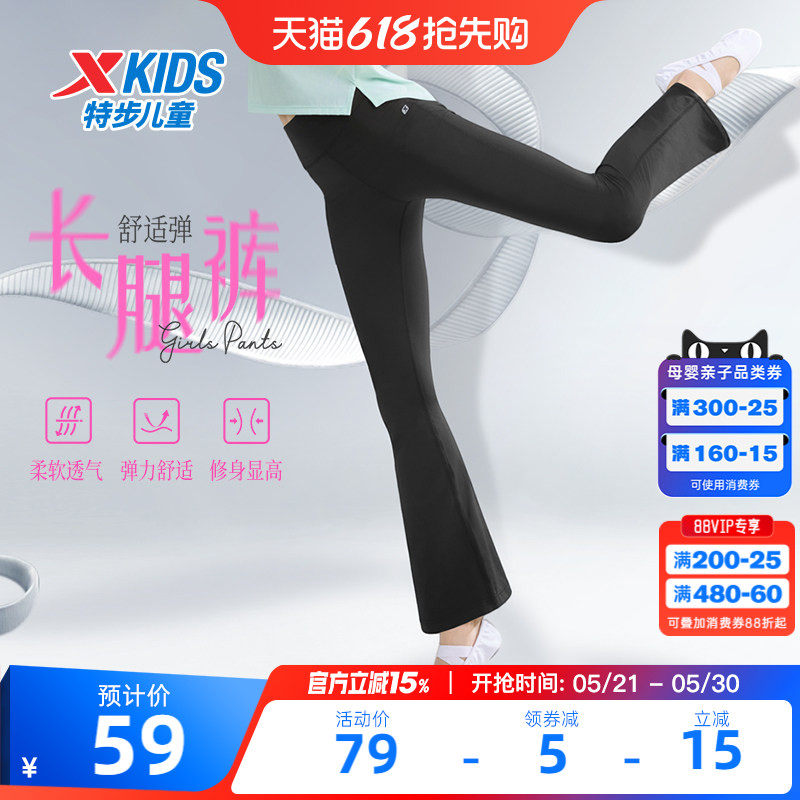 特步童装女童薄款喇叭裤儿童运动裤2026夏季新款大童休闲裤子夏装