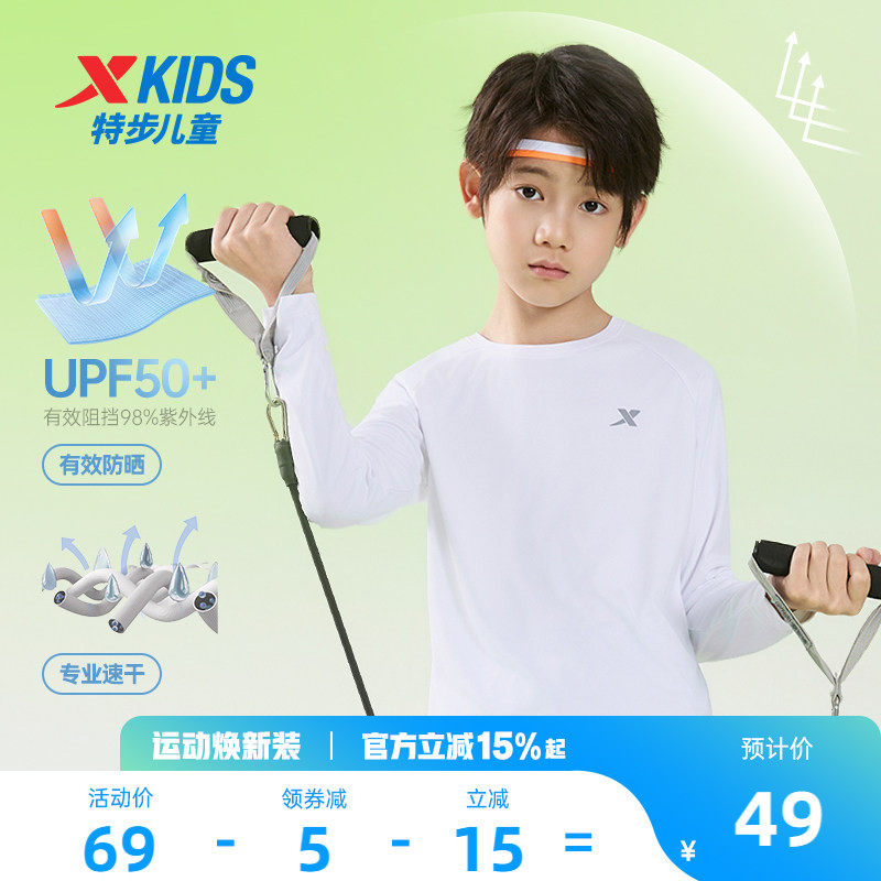 特步童装2026年春季新款儿童长袖T恤大童薄款上衣男童防晒运动t