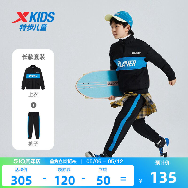 特步童装儿童套装男童春季运动服两件套2026新款卫衣裤子宝宝春装