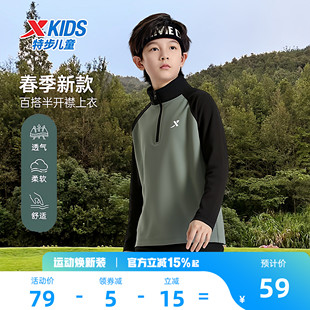 特步童装春季内搭儿童打底衫男童加绒卫衣中大童半拉链长袖T上衣