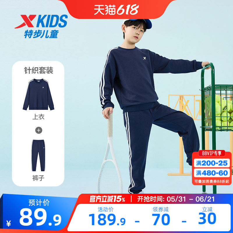 特步童装男大童套装2026年春季新款运动服两件套儿童套头卫衣套装