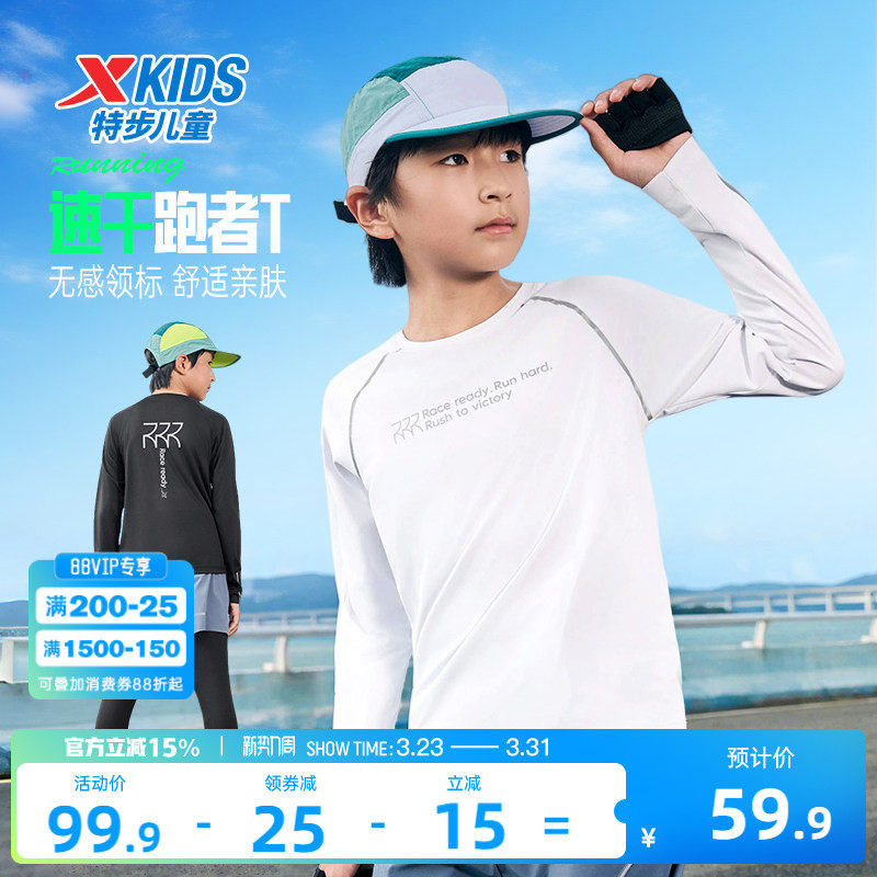 特步童装2026年圆领上衣中大童户外打底衫男大童速干运动长袖t恤