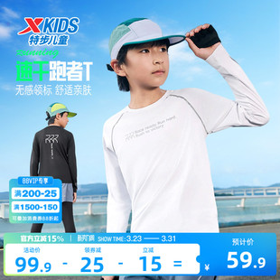 特步童装2026年圆领上衣中大童户外打底衫男大童速干运动长袖t恤