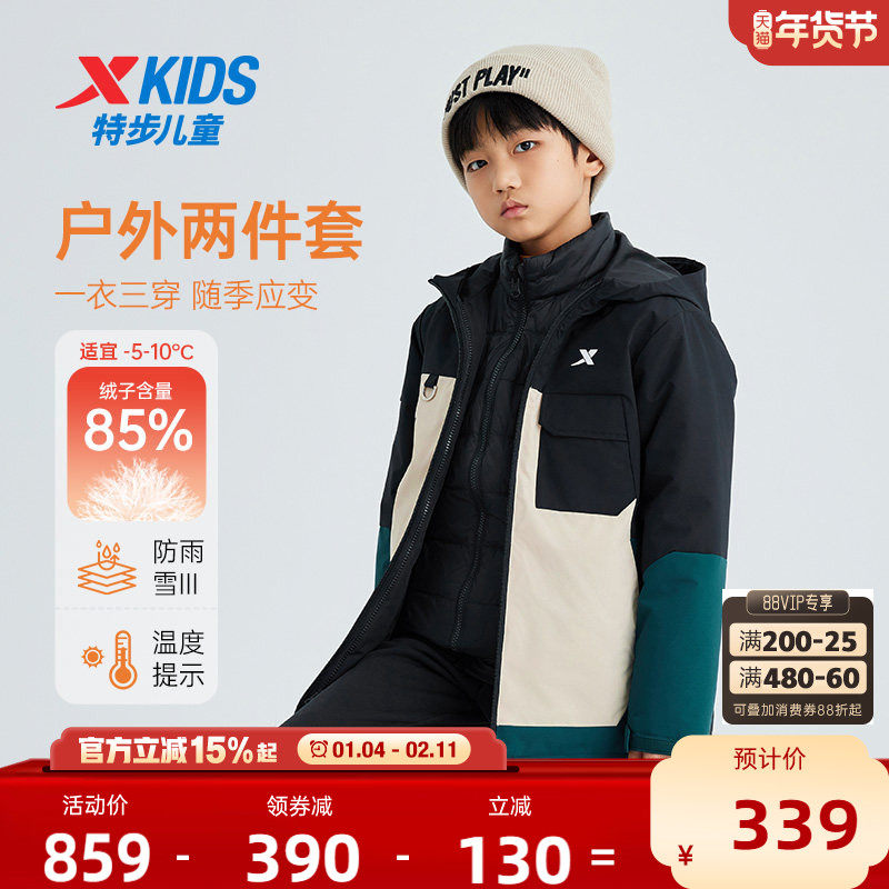 【商场同款】特步童装男童冬季三合一外套儿童防风保暖羽绒服上衣,童装/婴儿装/亲子装,普通外套,淘宝优惠券,粉丝福利购,淘宝优惠卷