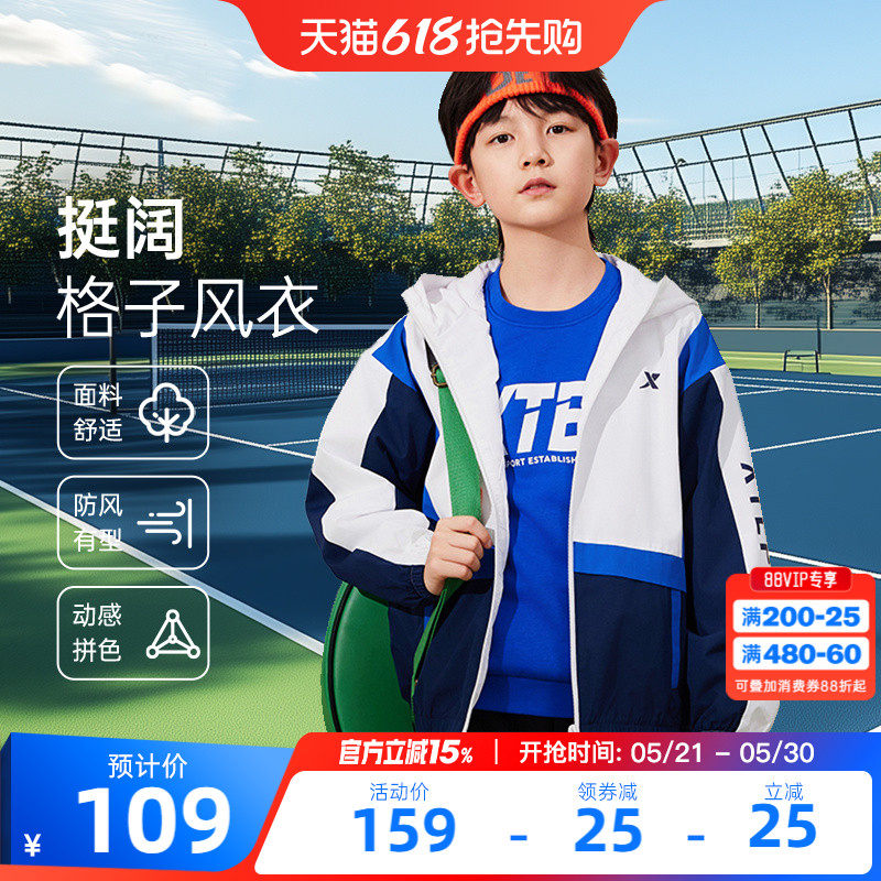 特步童装男童运动外套2026春夏季新款儿童风衣薄款上衣薄外套透气