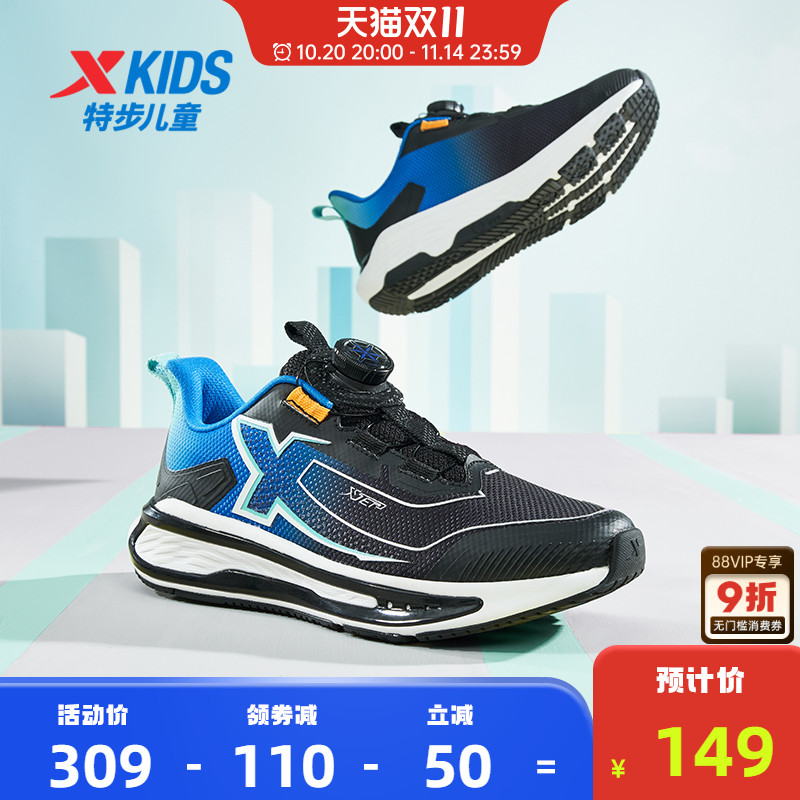 【商场同款】特步童鞋男童跑步鞋春季儿童鞋子中大童耐磨休闲跑鞋