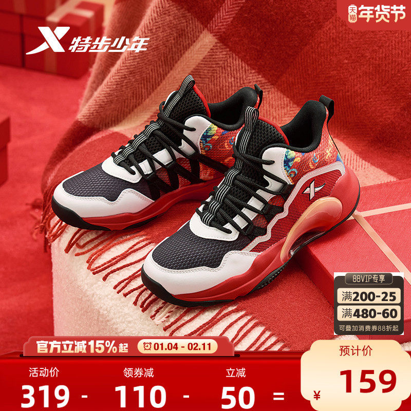 福燈贺岁|特步童鞋儿童运动篮球鞋男童新年款中大童缓震耐磨球鞋,童鞋/婴儿鞋/亲子鞋,运动鞋,淘宝优惠券,粉丝福利购,淘宝优惠卷