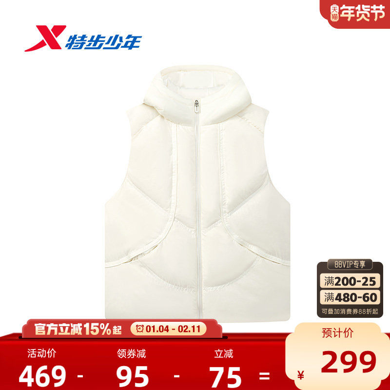 【商场同款】特步童装儿童羽绒马甲女童冬季新款保暖休闲大童外套,童装/婴儿装/亲子装,羽绒马甲,淘宝优惠券,粉丝福利购,淘宝优惠卷