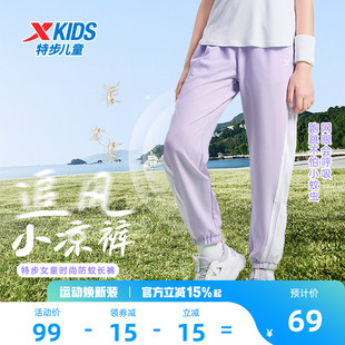 特步童装女童速干裤子薄款长裤2026夏季新款儿童防蚊裤运动裤夏装