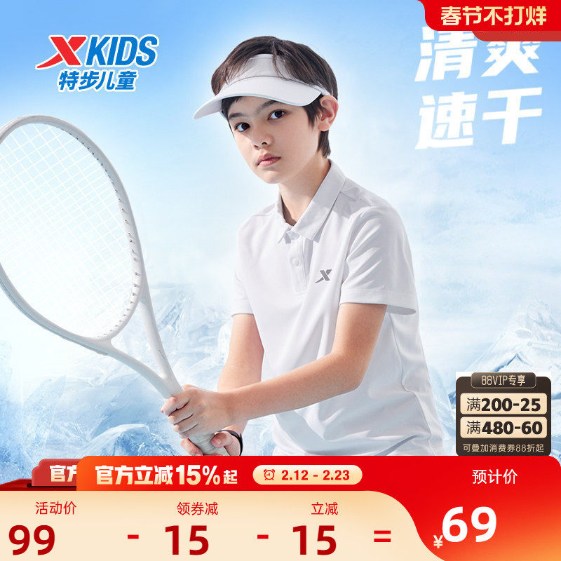 特步童装儿童短袖POLO衫2026夏季新款男童速干短T中大童翻领上衣