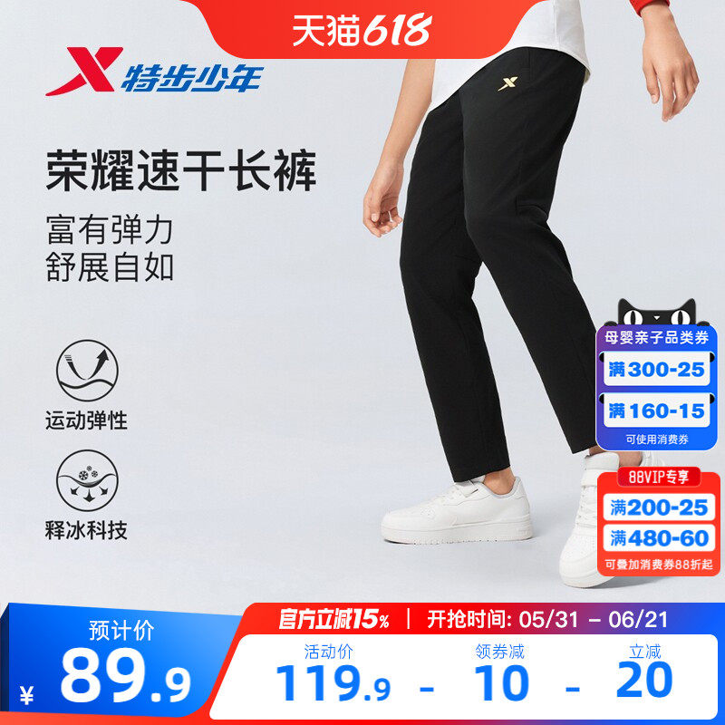 特步儿童运动裤男童童装2026年夏季新款青少年国潮裤子薄款防蚊裤