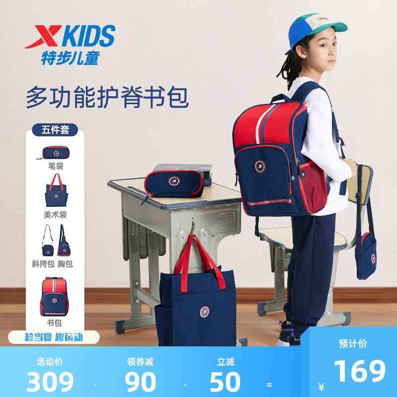 特步兒童雙肩包書包五件套