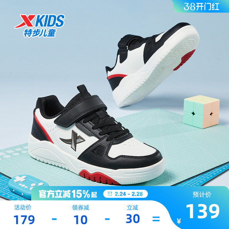 特步儿童男童鞋板鞋小白鞋中大童女童休闲鞋运动鞋童鞋白色滑板鞋