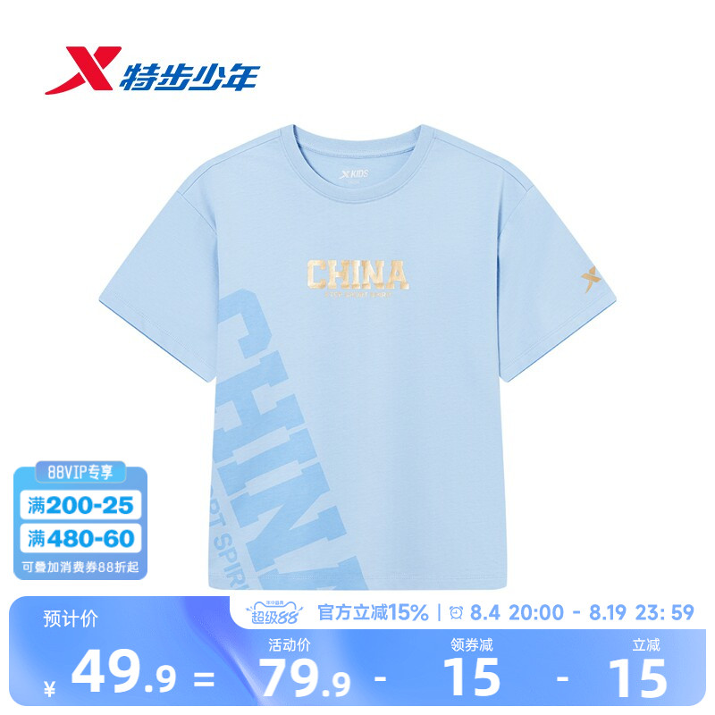特步童装男童纯棉短t2026夏季新款女童速干短袖t恤中大童夏装上衣