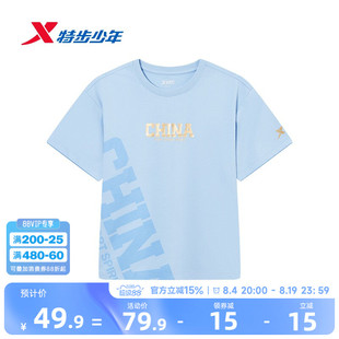 特步童装男童纯棉短t2026夏季新款女童速干短袖t恤中大童夏装上衣