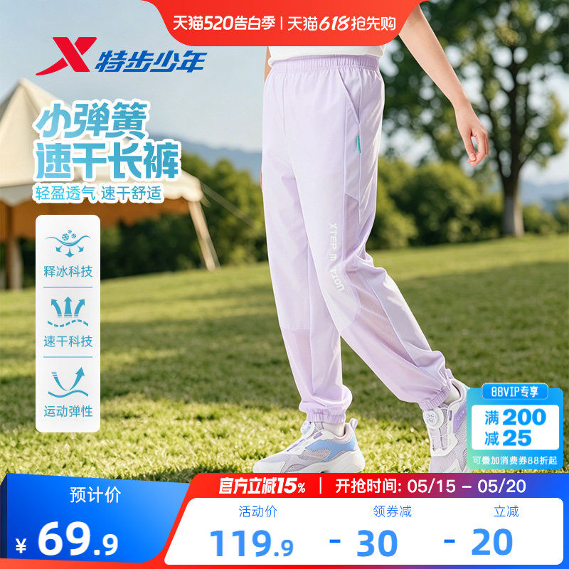 特步童装女童速干运动裤儿童薄款裤子2026夏季新款大童透气防蚊裤