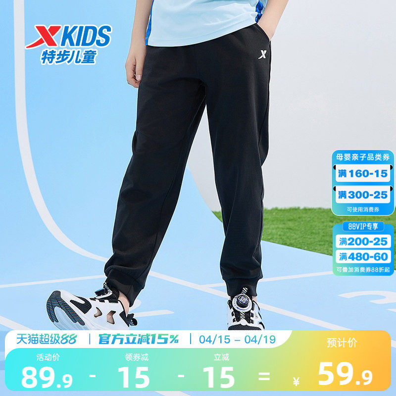 特步童装男童纯棉运动裤儿童裤子2026夏季薄款大童防蚊裤长裤夏装