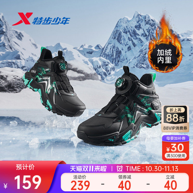 凌峰3.0|特步男童鞋冬季新款高帮加绒加厚保暖二棉鞋旋钮扣运动鞋