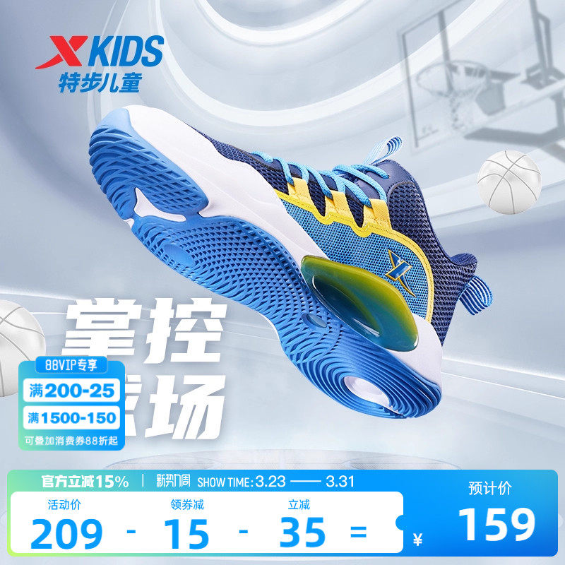 特步儿童篮球鞋2026年春夏季新款男童鞋青少年网面运动鞋男孩球鞋