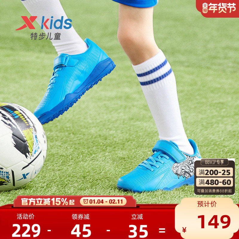 特步儿童足球鞋2026年春季新款童鞋中大童男童训练鞋运动耐磨防滑