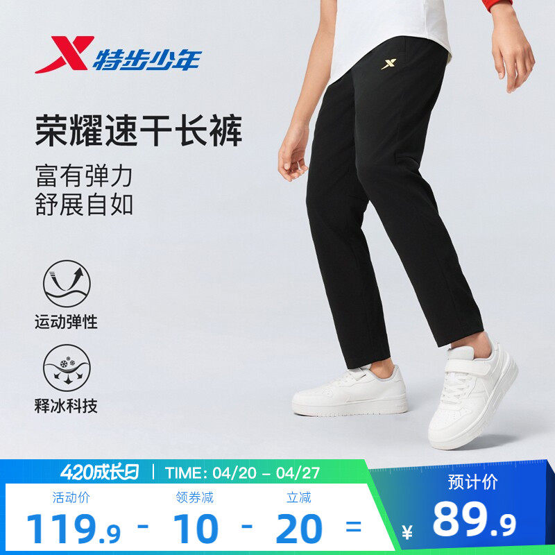 特步儿童运动裤男童童装2026年夏季新款青少年国潮裤子薄款防蚊裤