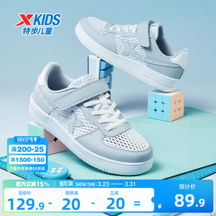 特步童鞋夏季款儿童小白鞋男童板鞋透气网面运动鞋女童滑板鞋男孩