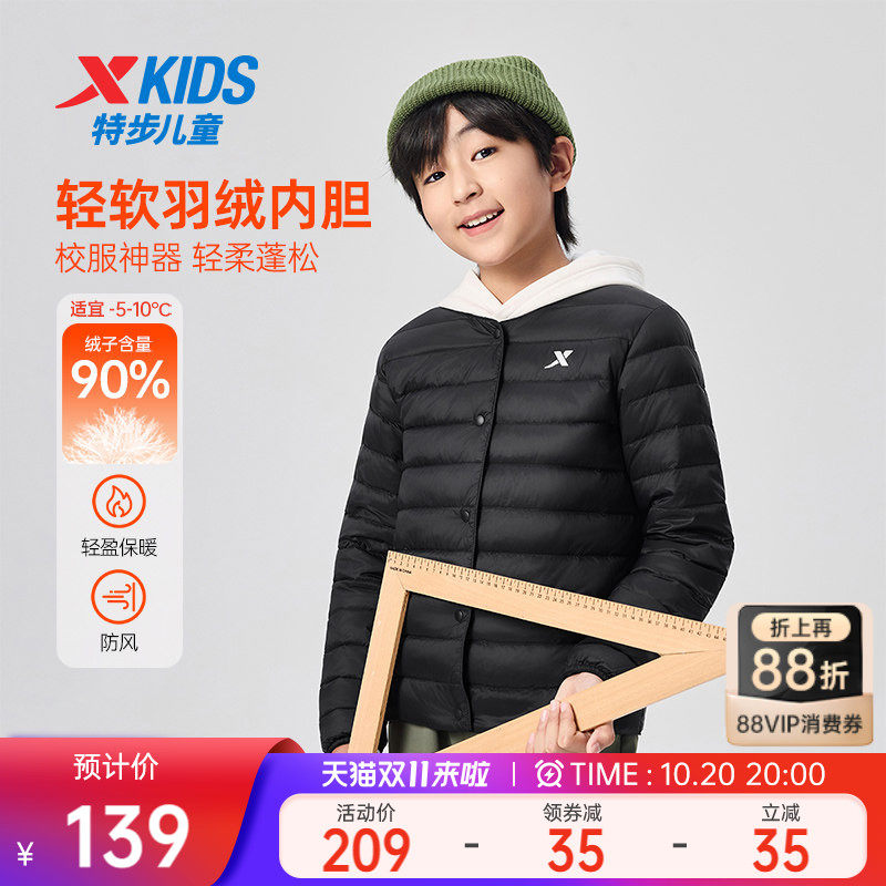 特步童装儿童内胆羽绒服男童保暖外套2026秋冬款青少年防寒服冬装