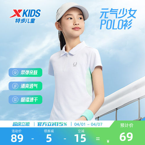 特步童装儿童短袖t恤女童夏季速干网球半拉链POLO衫大童运动上衣