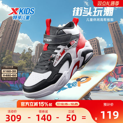 特步童鞋冬季新款儿童运动鞋男童女童防滑耐磨大童魔术贴休闲板鞋