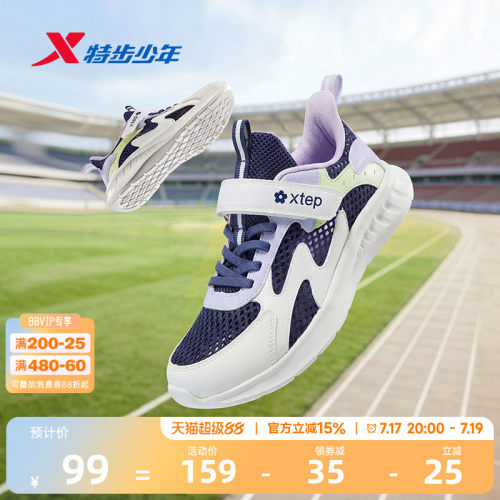 特步童鞋儿童休闲鞋夏季新款女童透气网面中大童跑步鞋防滑运动鞋