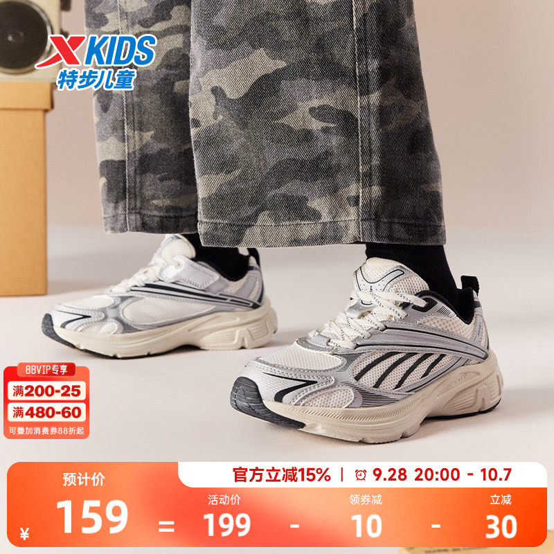 特步儿童休闲鞋2026秋季新款男童中大童户外休闲鞋运动跑步鞋子