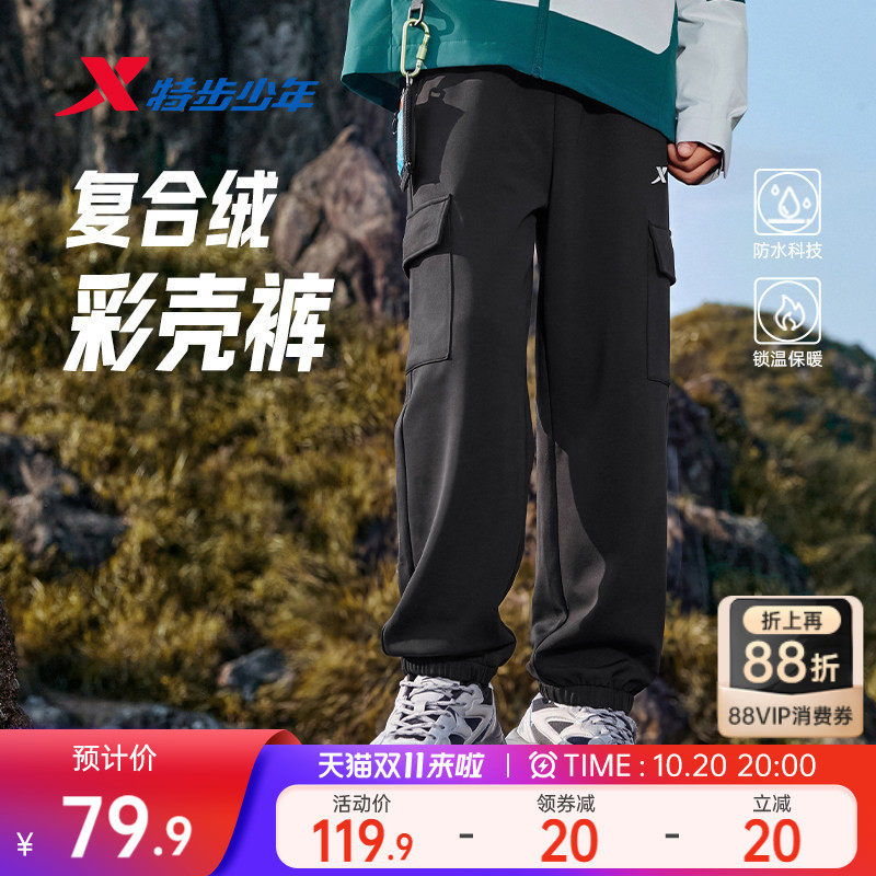 特步童装儿童加绒工装裤青少年保暖运动裤2026秋冬款童装男童裤子